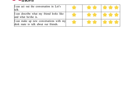 Unit2第1课时PartALet'stalk&Sayanddraw(学习任务单)_4上-新英语人教PEP版（2025持续更新）_01.英语4上-教案+PPT课件+学习任务单+练习第1套齐全_3学习任务单