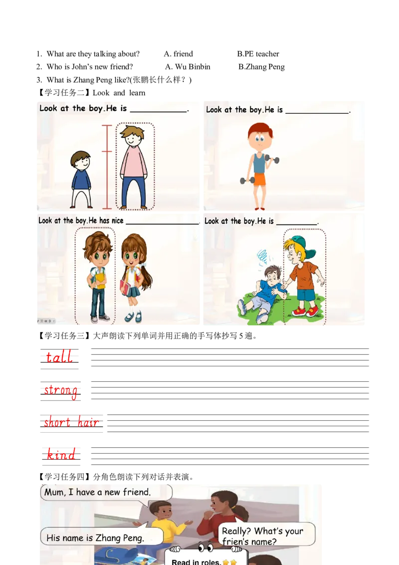 Unit2第1课时PartALet'stalk&Sayanddraw(学习任务单)_4上-新英语人教PEP版（2025持续更新）_01.英语4上-教案+PPT课件+学习任务单+练习第1套齐全_3学习任务单