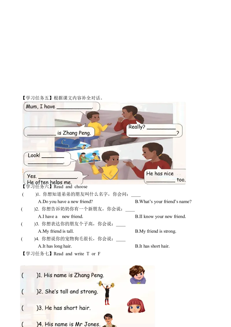 Unit2第1课时PartALet'stalk&Sayanddraw(学习任务单)_4上-新英语人教PEP版（2025持续更新）_01.英语4上-教案+PPT课件+学习任务单+练习第1套齐全_3学习任务单