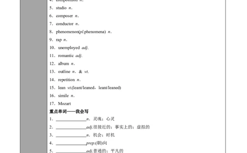 专题11.必修第2册　Unit5　Music（学生版）---2023届高三英语总复习（人教版2019）_03高考英语_新高考复习资料_2023年新高考资料_专项复习_2023届高三英语总复习