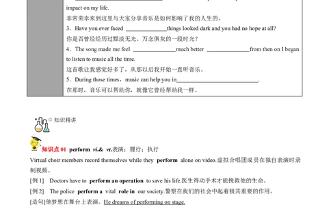 专题11.必修第2册　Unit5　Music（学生版）---2023届高三英语总复习（人教版2019）_03高考英语_新高考复习资料_2023年新高考资料_专项复习_2023届高三英语总复习