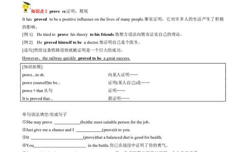 专题11.必修第2册　Unit5　Music（学生版）---2023届高三英语总复习（人教版2019）_03高考英语_新高考复习资料_2023年新高考资料_专项复习_2023届高三英语总复习
