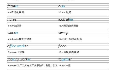 4上衡水体字帖_4上-新英语人教PEP版（2025持续更新）_08单词表+字帖等_合并版_字帖