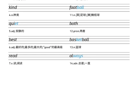 4上衡水体字帖_4上-新英语人教PEP版（2025持续更新）_08单词表+字帖等_合并版_字帖