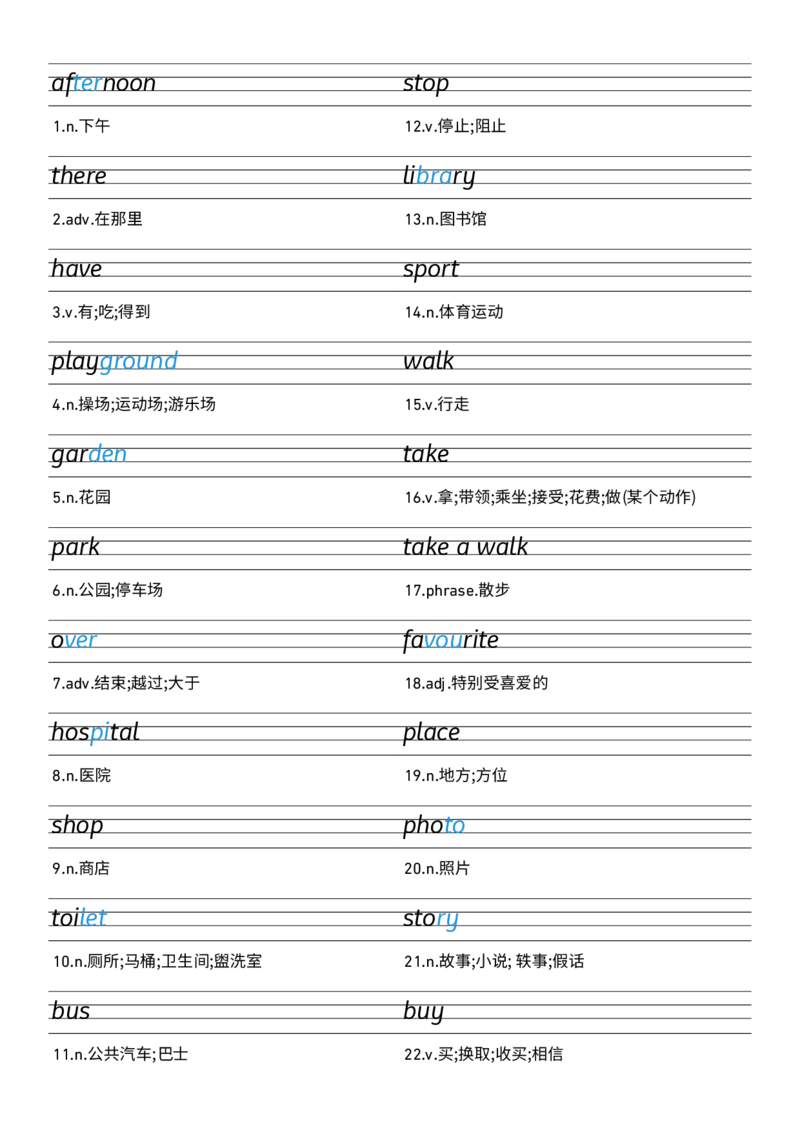 4上衡水体字帖_4上-新英语人教PEP版（2025持续更新）_08单词表+字帖等_合并版_字帖