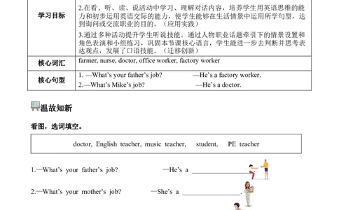 Unit1第2课时PartALet&rsquo;slearn&Matchandsay（学习任务单）_4上-新英语人教PEP版（2025持续更新）_01.英语4上-教案+PPT课件+学习任务单+练习第1套齐全_3学习任务单