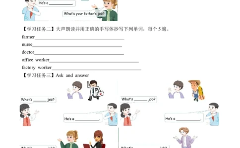 Unit1第2课时PartALet&rsquo;slearn&Matchandsay（学习任务单）_4上-新英语人教PEP版（2025持续更新）_01.英语4上-教案+PPT课件+学习任务单+练习第1套齐全_3学习任务单