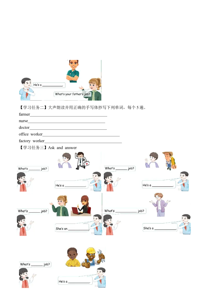 Unit1第2课时PartALet&rsquo;slearn&Matchandsay（学习任务单）_4上-新英语人教PEP版（2025持续更新）_01.英语4上-教案+PPT课件+学习任务单+练习第1套齐全_3学习任务单