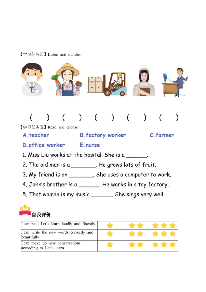 Unit1第2课时PartALet&rsquo;slearn&Matchandsay（学习任务单）_4上-新英语人教PEP版（2025持续更新）_01.英语4上-教案+PPT课件+学习任务单+练习第1套齐全_3学习任务单