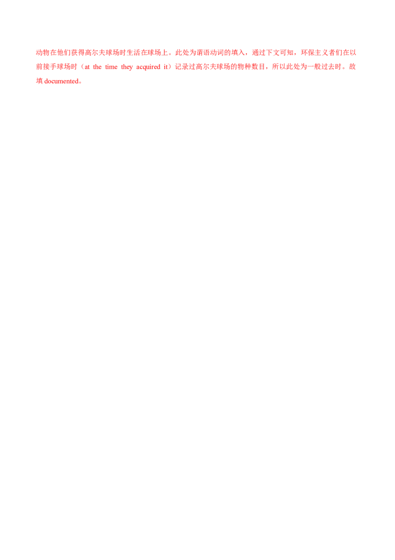 专题10名词性从句（讲义）（解析版）_02高考数学_2025年新高考资料_二轮复习_01高考语文等多个文件_上好课2025年高考英语二轮复习讲练测（新高考通用）_第三部分语法知识