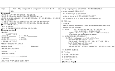 新版人教版八年级英语下册《Unit4Whydon&rsquo;tyoutalktoyourparents》导学案（第4课时）_人教版英语八年级下册_2026春人教版英语八年级下册资料_人教八下（旧版）_05.英语8下-导学案