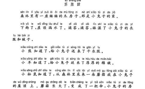 一年级语文人教版上册25秋《拔尖特训》阅读力拔尖攻略_25秋《拔尖特训》小学语数英各版本_1-6年级语文人教版上册25秋《拔尖特训》_一年级语文人教版上册25秋《拔尖特训》