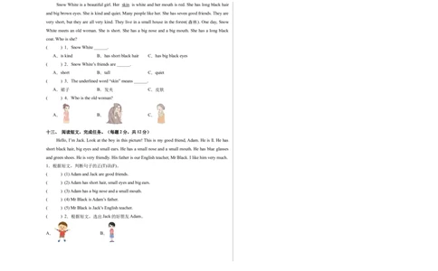 英语（基础卷02）（考试版A3）_4上-新英语人教PEP版（2025持续更新）_07练习试卷_期中试卷_四年级英语上学期期中素养测评&middot;基础卷02（人教PEP版&middot;新教材）