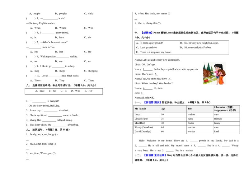 英语（基础卷02）（考试版A3）_4上-新英语人教PEP版（2025持续更新）_07练习试卷_期中试卷_四年级英语上学期期中素养测评&middot;基础卷02（人教PEP版&middot;新教材）