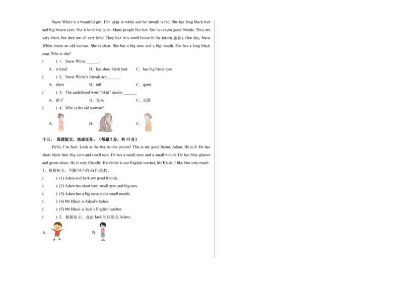 英语（基础卷02）（考试版A3）_4上-新英语人教PEP版（2025持续更新）_07练习试卷_期中试卷_四年级英语上学期期中素养测评&middot;基础卷02（人教PEP版&middot;新教材）