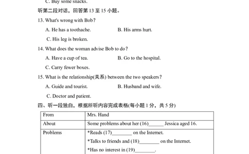 期中测试卷_人教版英语八年级下册_2026春人教版英语八年级下册资料_人教八下（旧版）_07.英语8下-试题_期中试卷_人教版八年级下册英语期中测试_06（含听力，附答案）