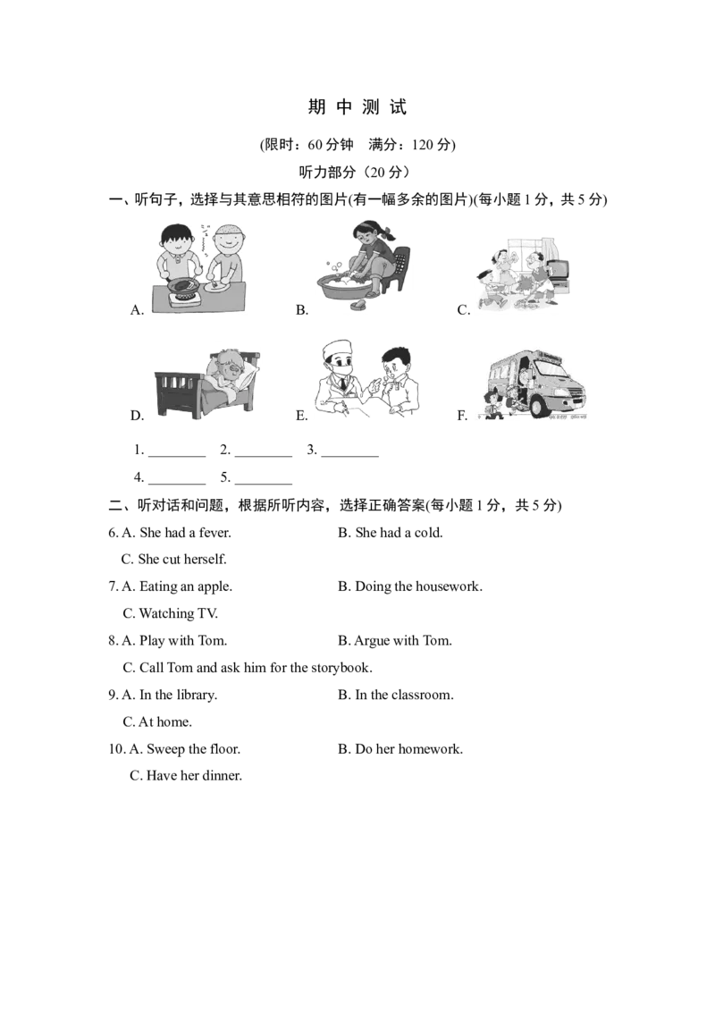 期中测试卷_人教版英语八年级下册_2026春人教版英语八年级下册资料_人教八下（旧版）_07.英语8下-试题_期中试卷_人教版八年级下册英语期中测试_06（含听力，附答案）