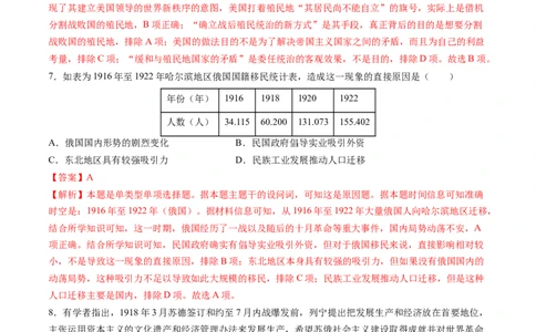 专题10两次世界大战时期：战争噩梦与国际秩序的演变（解析版）_07高考历史_2025年新高考资料_一轮复习_2025年高考历史一轮复习讲练测（新教材新高考）（完结）_专题训练