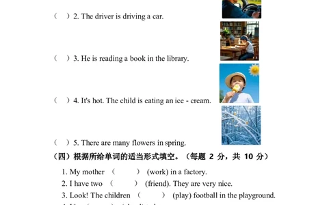 人教版2024四年级上册英语试卷期中测试卷_4上-新英语人教PEP版（2025持续更新）_07练习试卷_单元+期中期末_人教版2024四年级上册英语试卷期中测试卷（含答案，含听力原文，含音频）