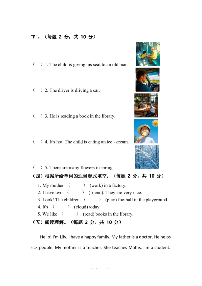 人教版2024四年级上册英语试卷期中测试卷_4上-新英语人教PEP版（2025持续更新）_07练习试卷_单元+期中期末_人教版2024四年级上册英语试卷期中测试卷（含答案，含听力原文，含音频）