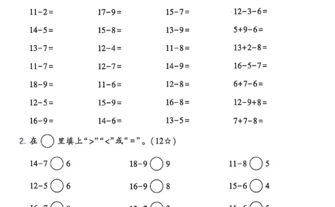 25学霸暑假一升二计算大通关人教_25秋《学霸的暑假计算大通关》_25年1-6年级数学人教版《学霸的暑假计算暑期大通关》_一升二