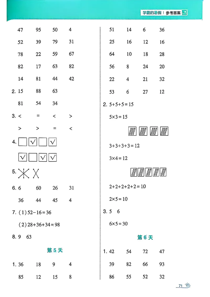 25学霸暑假一升二计算大通关人教_25秋《学霸的暑假计算大通关》_25年1-6年级数学人教版《学霸的暑假计算暑期大通关》_一升二
