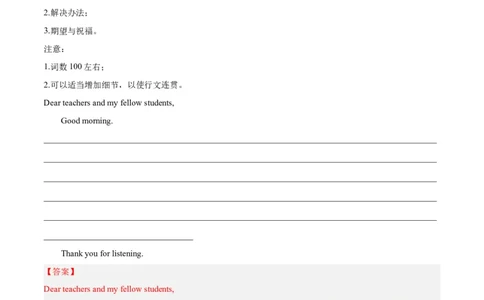 专题10倡议书、发言稿(应用文写作)-2024年新高考英语一轮复习练小题刷大题提能力（解析版）-_03高考英语_新高考复习资料_2024年新高考资料_一轮复习资料_第二部分刷大题_应用文