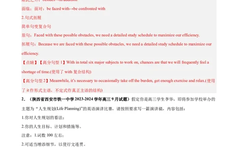 专题10倡议书、发言稿(应用文写作)-2024年新高考英语一轮复习练小题刷大题提能力（解析版）-_03高考英语_新高考复习资料_2024年新高考资料_一轮复习资料_第二部分刷大题_应用文