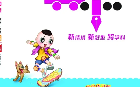 25秋典中点一年级数学上（BJ版）_25秋《典中点》系列_1-6年级数学上册各版本《典中点》（抢先版）_25秋1-6年级数学上册北京版《典中点》（抢先版）