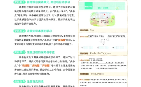 25秋典中点一年级数学上（BJ版）_25秋《典中点》系列_1-6年级数学上册各版本《典中点》（抢先版）_25秋1-6年级数学上册北京版《典中点》（抢先版）