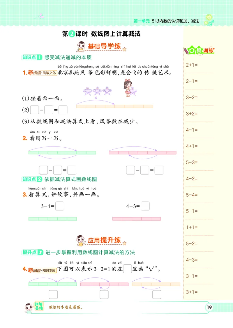25秋典中点一年级数学上（BJ版）_25秋《典中点》系列_1-6年级数学上册各版本《典中点》（抢先版）_25秋1-6年级数学上册北京版《典中点》（抢先版）