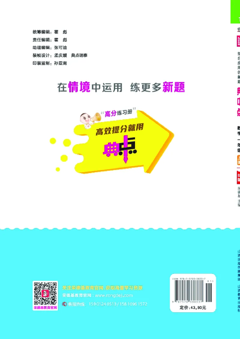 25秋典中点一年级数学上（BJ版）_25秋《典中点》系列_1-6年级数学上册各版本《典中点》（抢先版）_25秋1-6年级数学上册北京版《典中点》（抢先版）