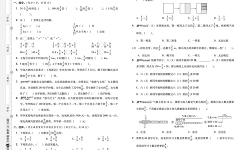 25秋典中点六年级数学上（XS版）测试卷_25秋《典中点》系列_1-6年级数学上册各版本《典中点》（抢先版）_25秋1-6年级数学上册西师版《典中点》（抢先版）
