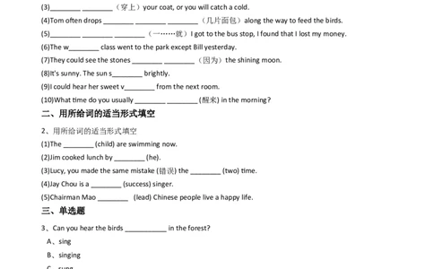 新目标版英语八年级下册Unit6Anoldmantriedtomovethemountains.（SectionB）_人教版英语八年级下册_旧版_4人教版英语8年级下册视频_人教英语八年级下课时练习（113份）_同步练习2