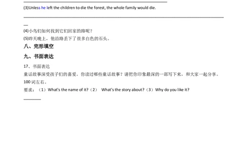 新目标版英语八年级下册Unit6Anoldmantriedtomovethemountains.（SectionB）_人教版英语八年级下册_旧版_4人教版英语8年级下册视频_人教英语八年级下课时练习（113份）_同步练习2