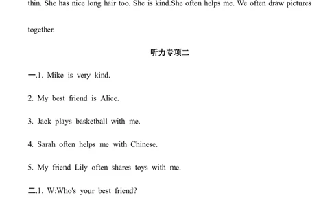 人教新版(PEP)四年级上册Unit2Myfriends听力专项练习（含听力音频，听力原文及答案）_4上-新英语人教PEP版（2025持续更新）_07练习试卷_听力专项（全）