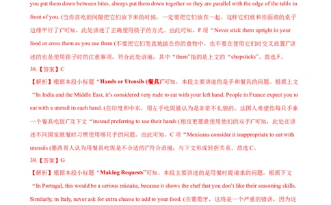 专题08阅读理解七选五-2022年高考真题和模拟题英语分专题训练（教师版含解析）_03高考英语_2024年新高考资料_1.2024一轮复习_赠2022年高考英语真题与模拟题分专题训练