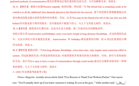 专题08阅读理解七选五-2022年高考真题和模拟题英语分专题训练（教师版含解析）_03高考英语_2024年新高考资料_1.2024一轮复习_赠2022年高考英语真题与模拟题分专题训练