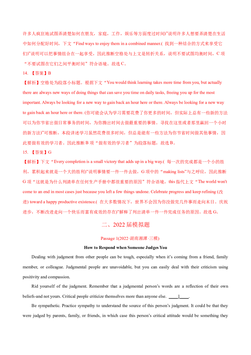 专题08阅读理解七选五-2022年高考真题和模拟题英语分专题训练（教师版含解析）_03高考英语_2024年新高考资料_1.2024一轮复习_赠2022年高考英语真题与模拟题分专题训练