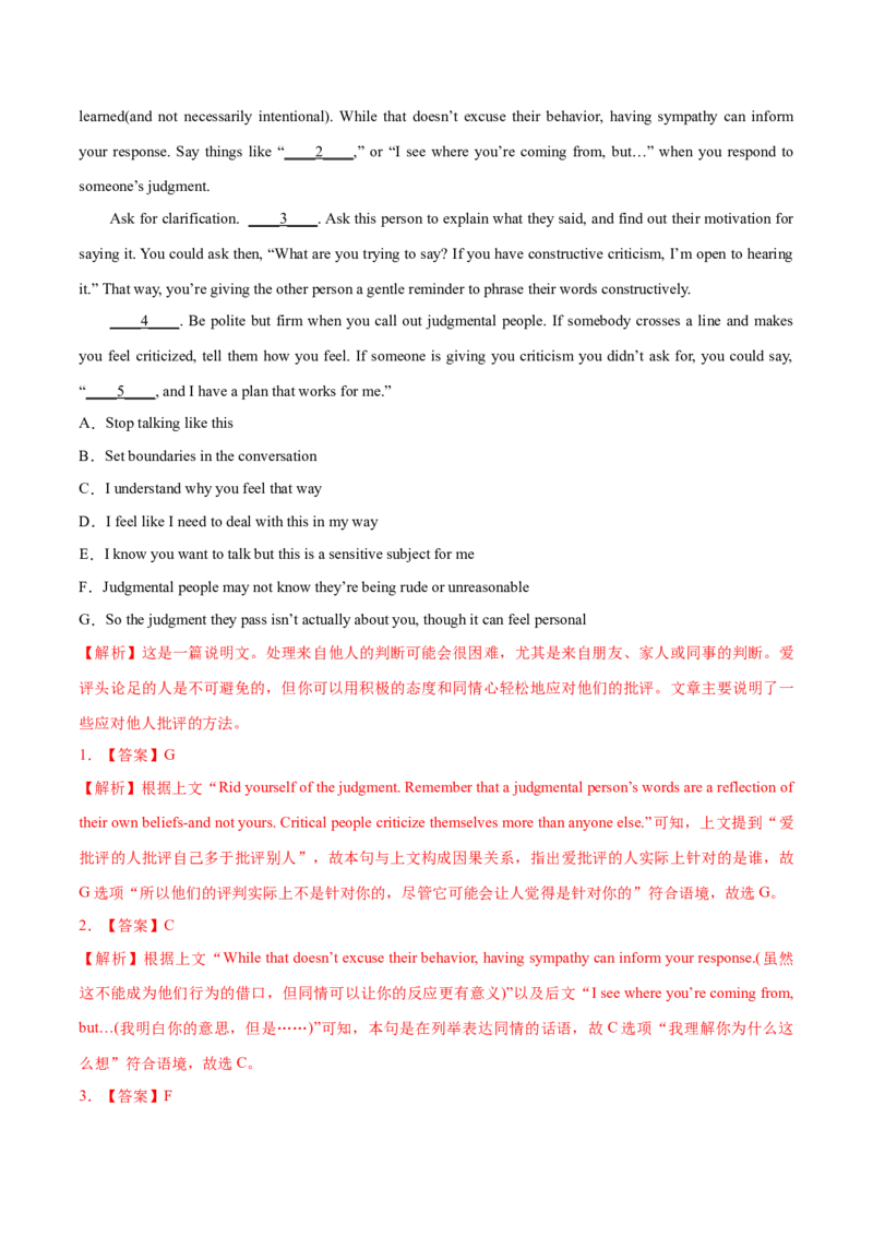 专题08阅读理解七选五-2022年高考真题和模拟题英语分专题训练（教师版含解析）_03高考英语_2024年新高考资料_1.2024一轮复习_赠2022年高考英语真题与模拟题分专题训练