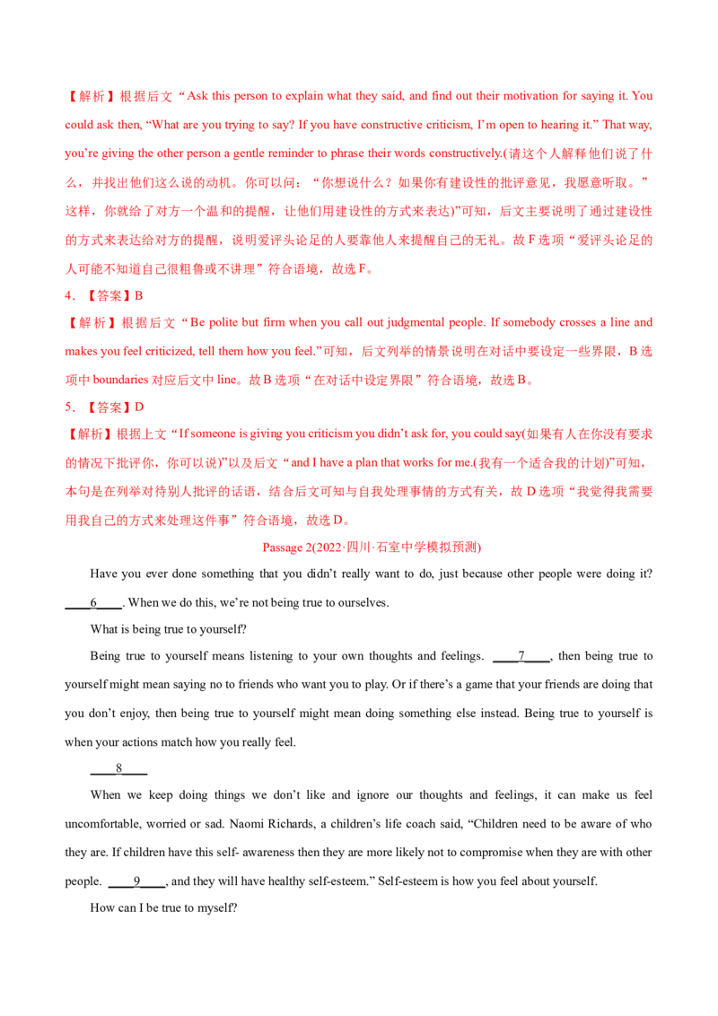 专题08阅读理解七选五-2022年高考真题和模拟题英语分专题训练（教师版含解析）_03高考英语_2024年新高考资料_1.2024一轮复习_赠2022年高考英语真题与模拟题分专题训练