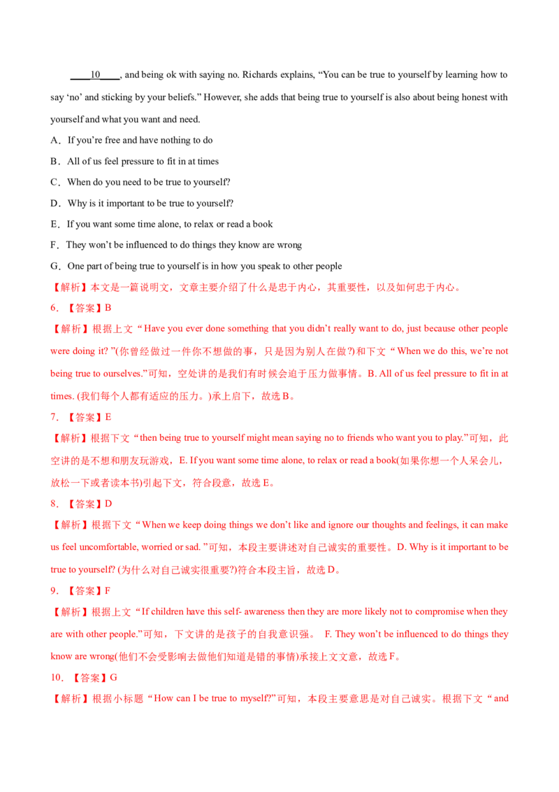 专题08阅读理解七选五-2022年高考真题和模拟题英语分专题训练（教师版含解析）_03高考英语_2024年新高考资料_1.2024一轮复习_赠2022年高考英语真题与模拟题分专题训练