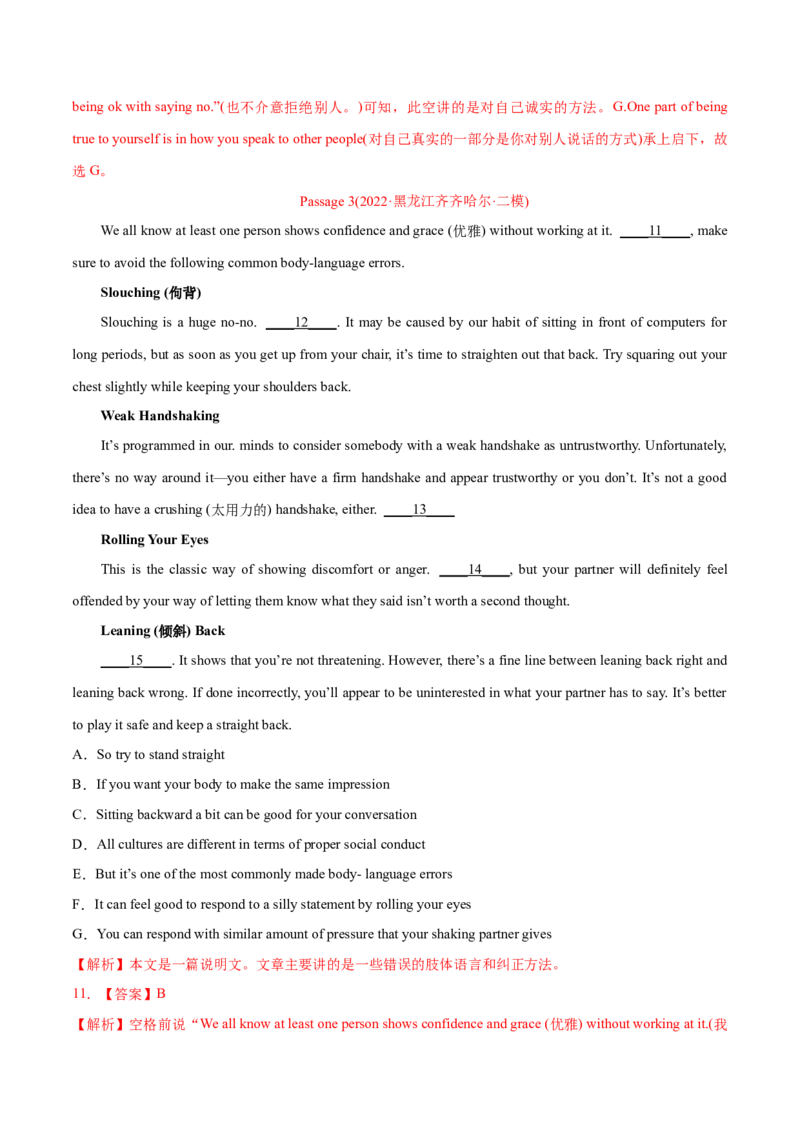 专题08阅读理解七选五-2022年高考真题和模拟题英语分专题训练（教师版含解析）_03高考英语_2024年新高考资料_1.2024一轮复习_赠2022年高考英语真题与模拟题分专题训练