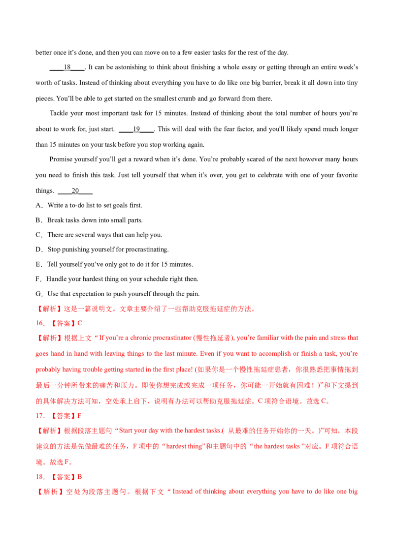 专题08阅读理解七选五-2022年高考真题和模拟题英语分专题训练（教师版含解析）_03高考英语_2024年新高考资料_1.2024一轮复习_赠2022年高考英语真题与模拟题分专题训练