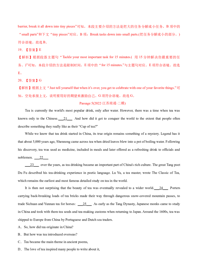 专题08阅读理解七选五-2022年高考真题和模拟题英语分专题训练（教师版含解析）_03高考英语_2024年新高考资料_1.2024一轮复习_赠2022年高考英语真题与模拟题分专题训练