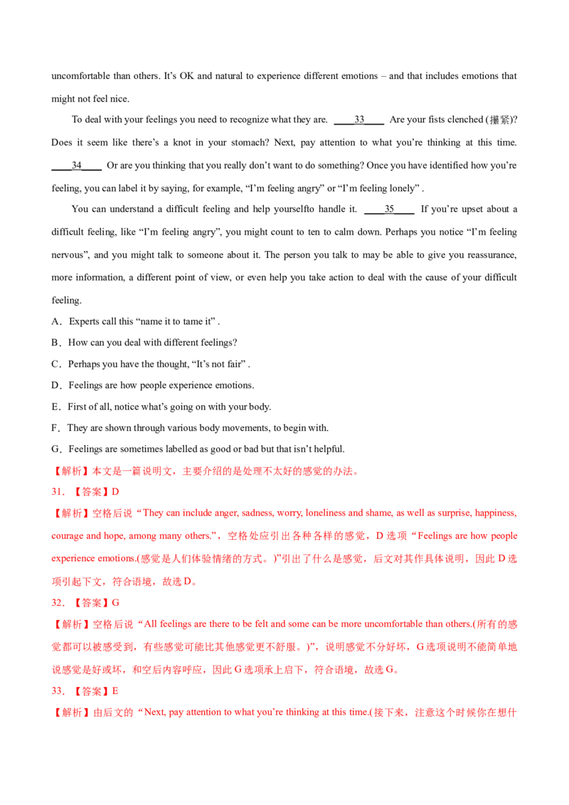 专题08阅读理解七选五-2022年高考真题和模拟题英语分专题训练（教师版含解析）_03高考英语_2024年新高考资料_1.2024一轮复习_赠2022年高考英语真题与模拟题分专题训练