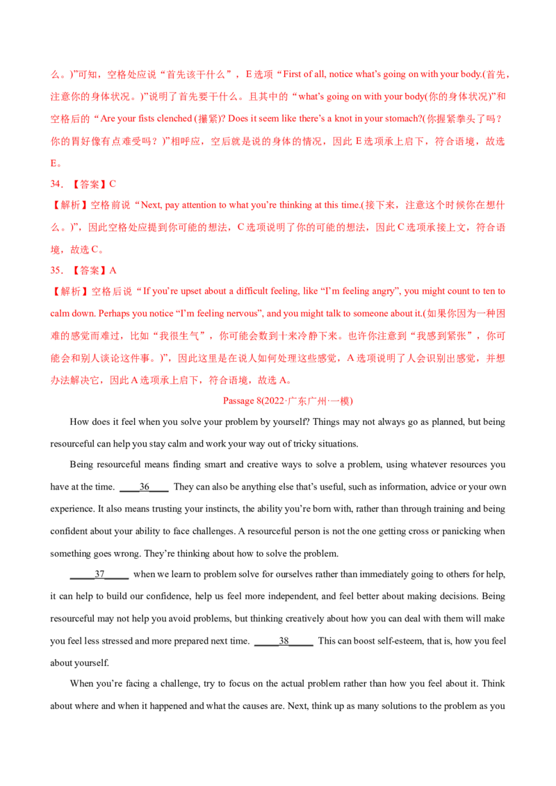 专题08阅读理解七选五-2022年高考真题和模拟题英语分专题训练（教师版含解析）_03高考英语_2024年新高考资料_1.2024一轮复习_赠2022年高考英语真题与模拟题分专题训练