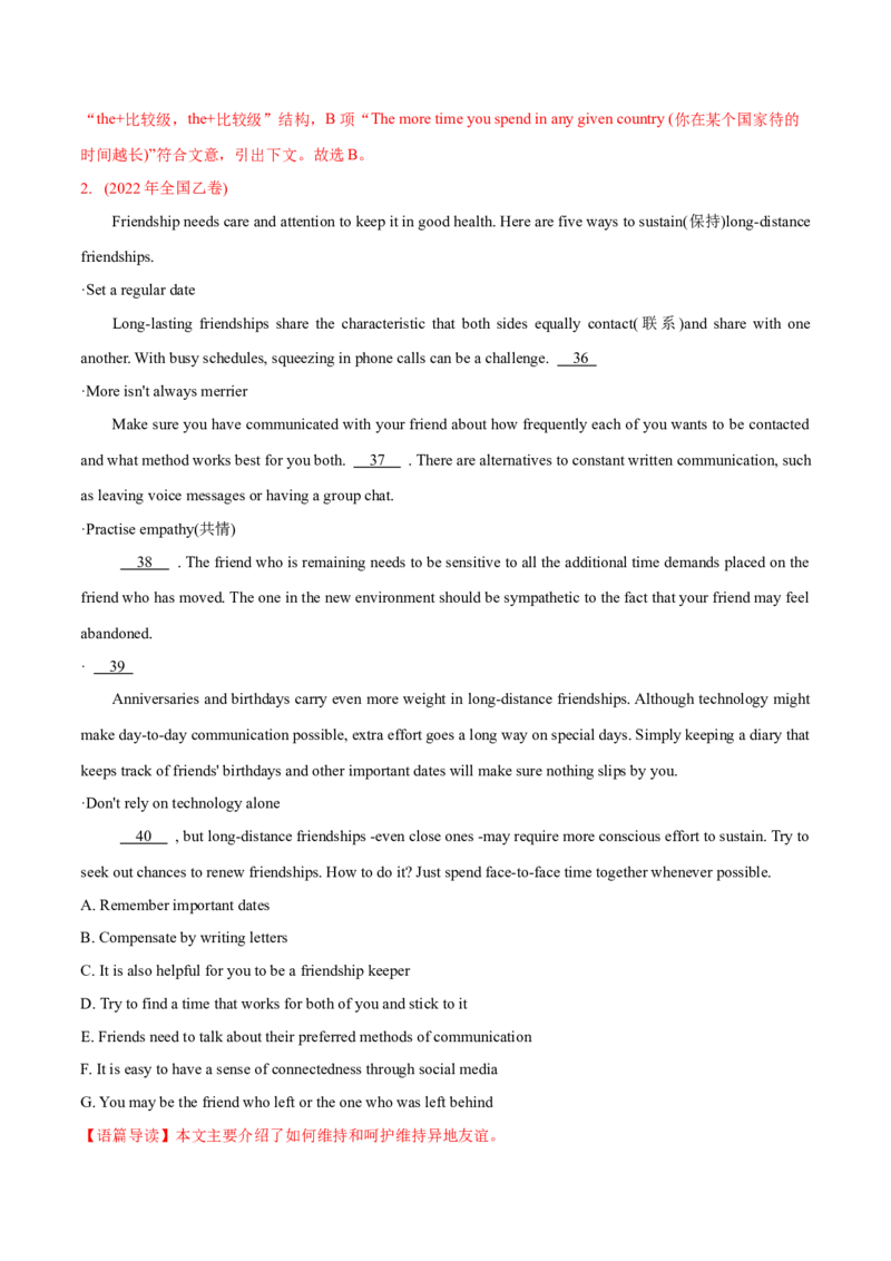 专题08阅读理解七选五-2022年高考真题和模拟题英语分专题训练（教师版含解析）_03高考英语_2024年新高考资料_1.2024一轮复习_赠2022年高考英语真题与模拟题分专题训练