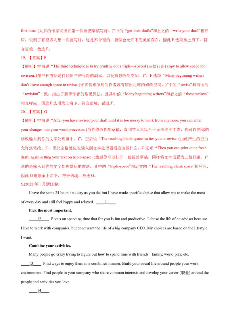 专题08阅读理解七选五-2022年高考真题和模拟题英语分专题训练（教师版含解析）_03高考英语_2024年新高考资料_1.2024一轮复习_赠2022年高考英语真题与模拟题分专题训练