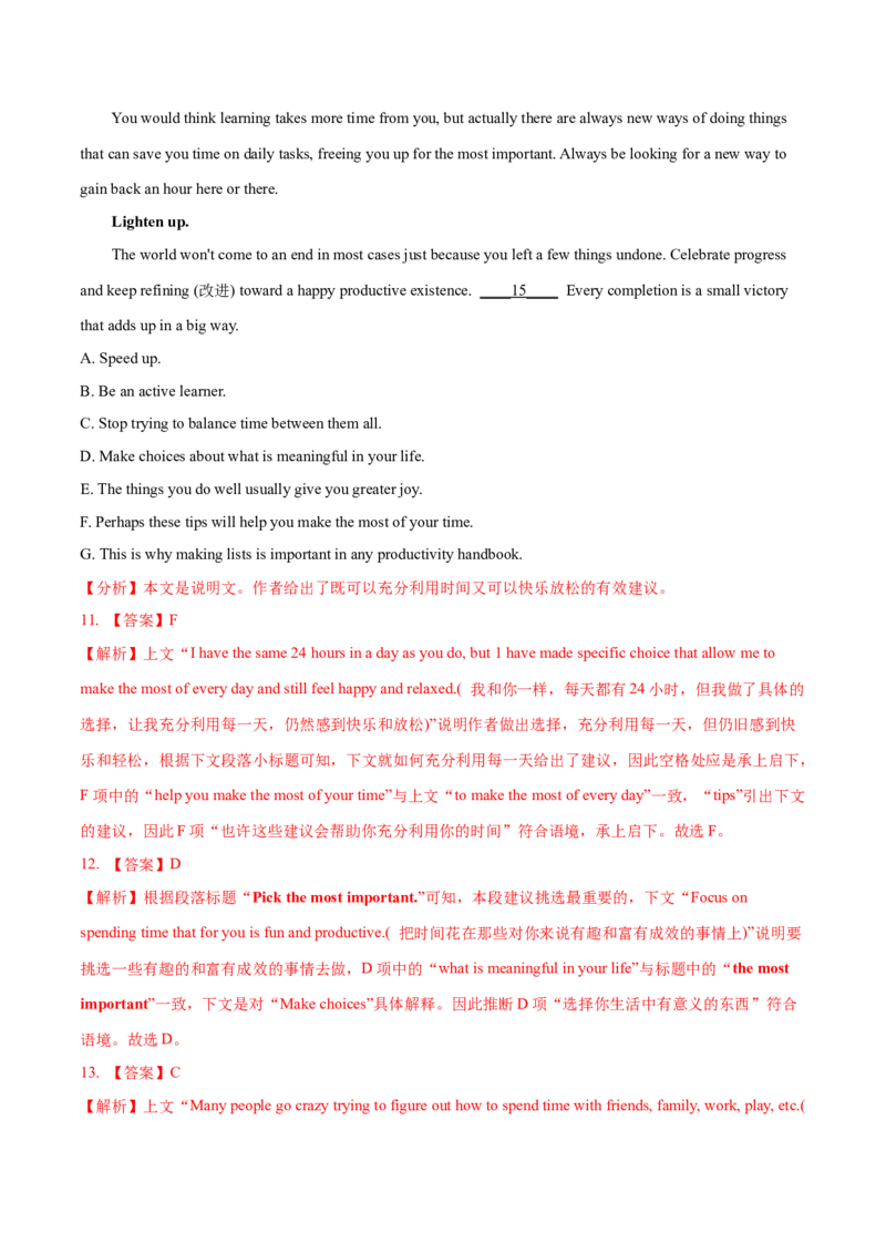 专题08阅读理解七选五-2022年高考真题和模拟题英语分专题训练（教师版含解析）_03高考英语_2024年新高考资料_1.2024一轮复习_赠2022年高考英语真题与模拟题分专题训练